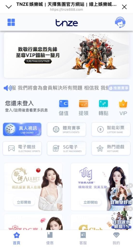 TNZE娛樂城 | 線上娛樂城推薦 | 遊戲介面示意圖 | 提款