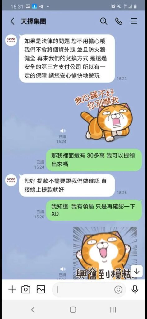 TNZE娛樂城 | 玩家贏錢 | 擔心法律問題 | 有正常出金