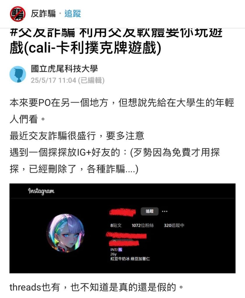 卡利娛樂城 | Dcard論壇 | 玩家投訴代理詐騙
