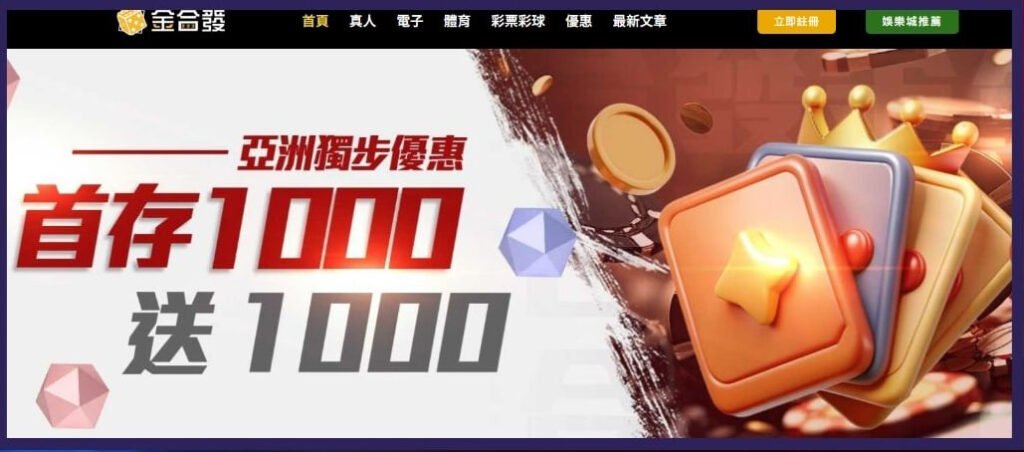 金合發娛樂城 | 主頁官方網站