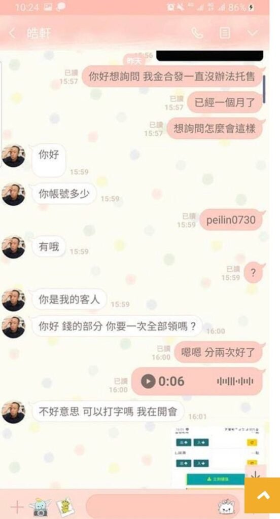 金合發娛樂城 | 玩家抱怨 | 代理不給出金