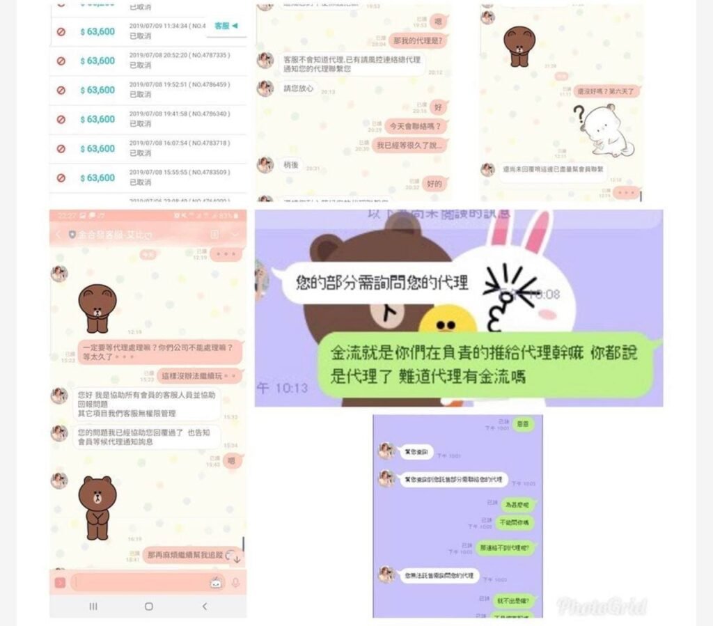 金合發娛樂城 | 玩家抱怨 | 不給出金 | 自己無法提領