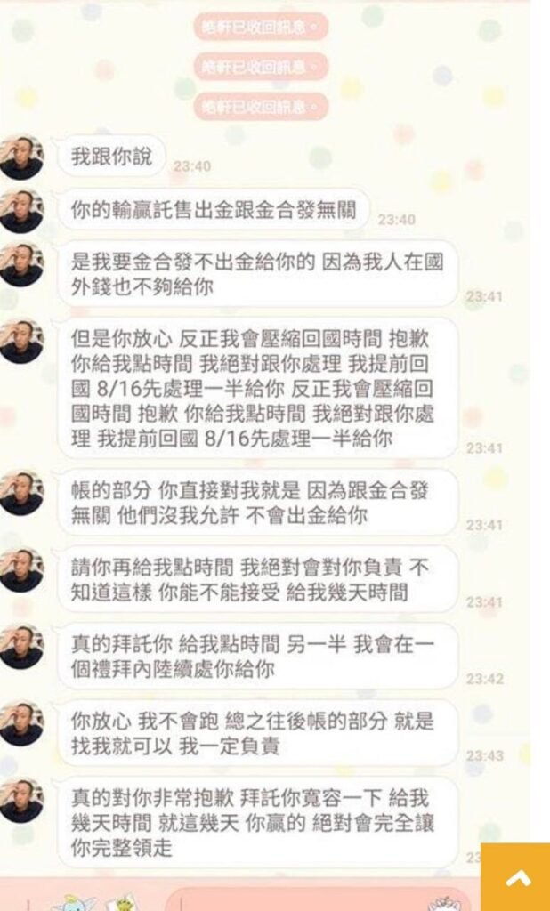 金合發娛樂城 | 玩家抱怨 | 無法提領